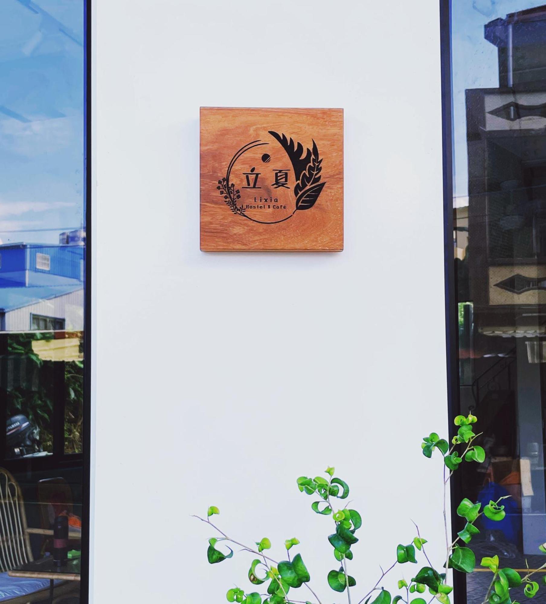 Lixia Hostel Xiaoliuqiu Εξωτερικό φωτογραφία